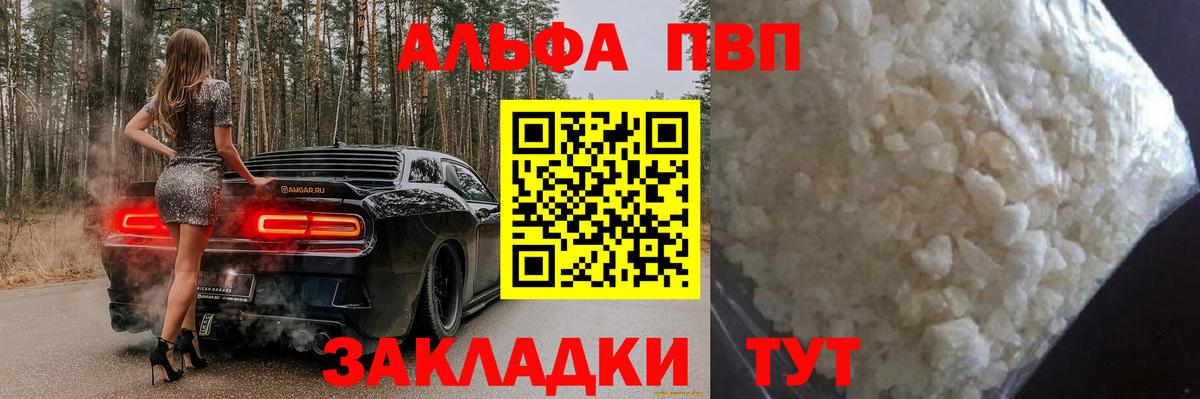 Alpha-PVP крисы CK  Вход с VPN  А ПВП СК  Бузулук 