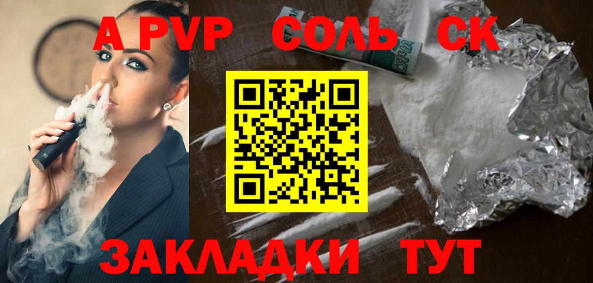 Альфа ПВП мука Бузулук