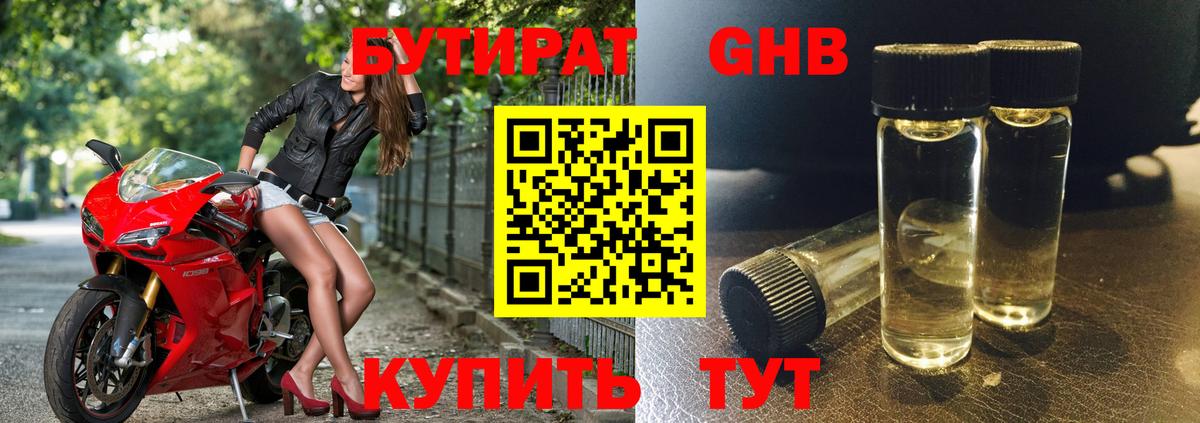 Бузулук  Бутират BDO  Вход с VPN 