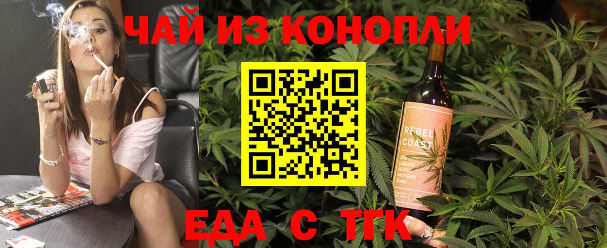 Бузулук  Еда ТГК конопля  Вход с VPN 