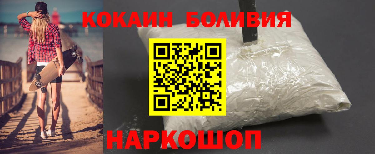 Бузулук  Cocaine VHQ  Вход с VPN 