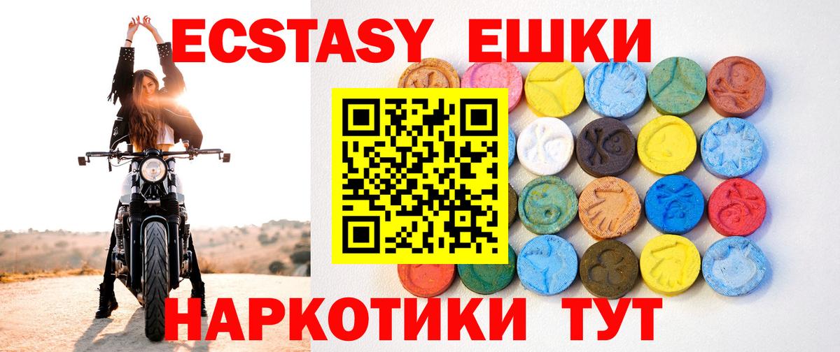 Ecstasy Punisher  Экстази  shop как зайти  Ecstasy VHQ  Вход с VPN  Бузулук  mega зеркало 
