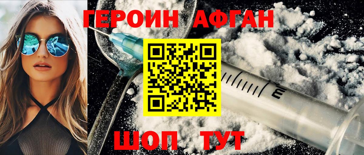 Бузулук  ГЕРОИН хмурый  Вход с VPN 