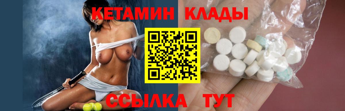Кетамин ketamine  Вход с VPN  КЕТАМИН ketamine  Бузулук 