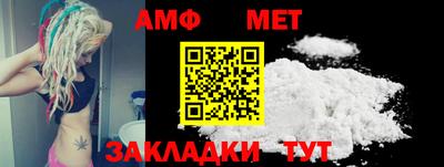 метамфетамин Волгодонск