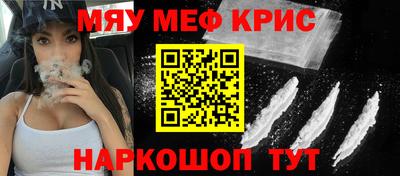 прущие крисы Апшеронск