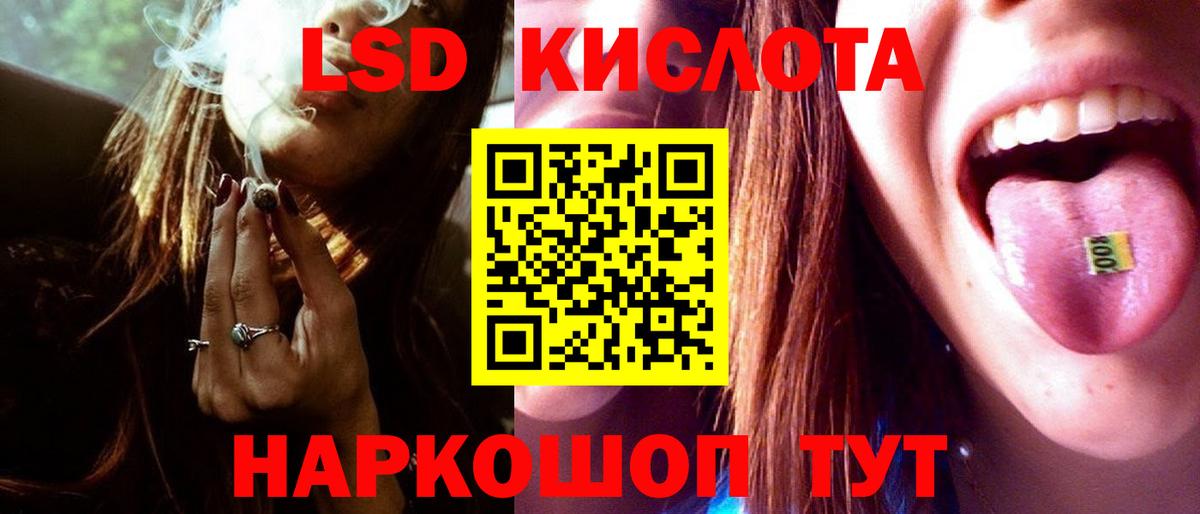 Бузулук  ЛСД экстази кислота  KRAKEN ССЫЛКА  ЛСД экстази кислота  Вход с VPN 