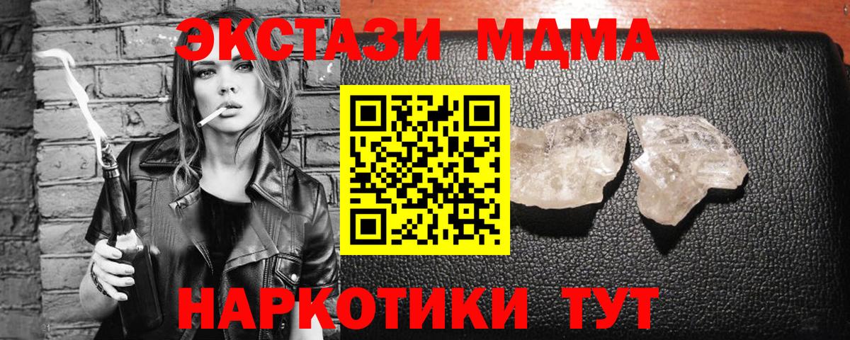 Бузулук  MDMA Molly  Вход с VPN  МДМА VHQ 