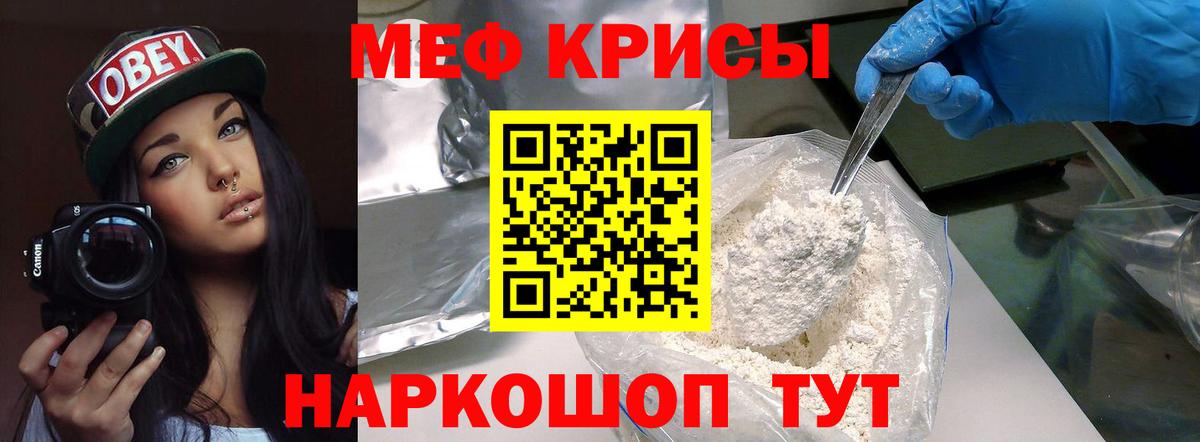 Меф мука Бузулук