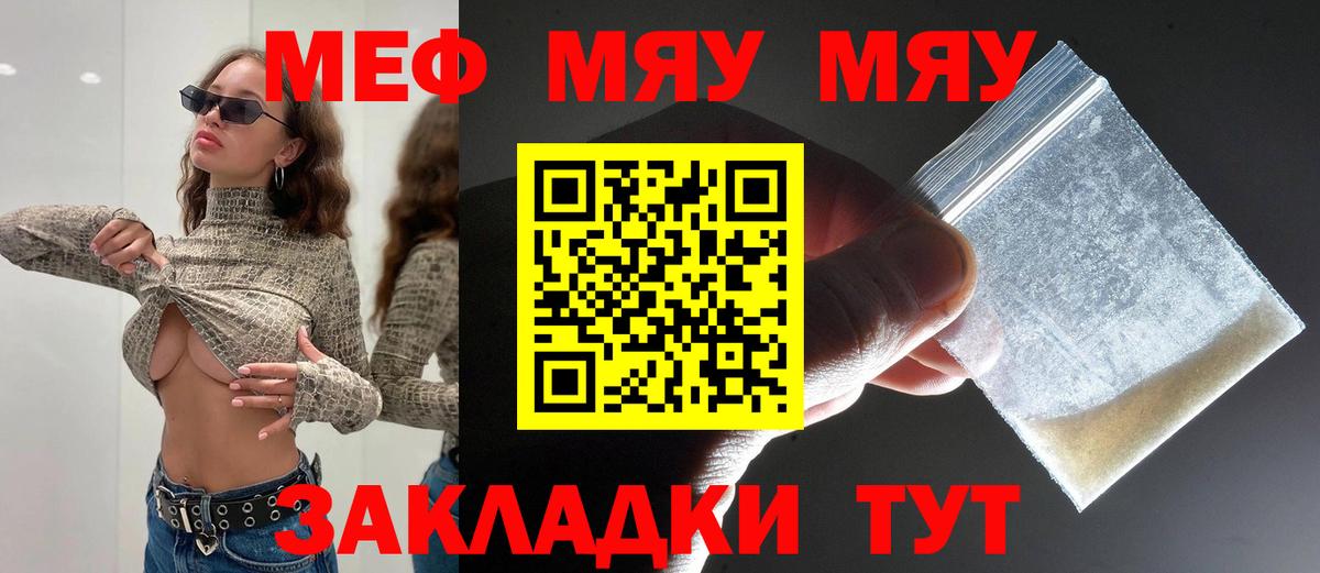 Бузулук  Мефедрон кристаллы  МЕФ VHQ  Мефедрон  Вход с VPN 