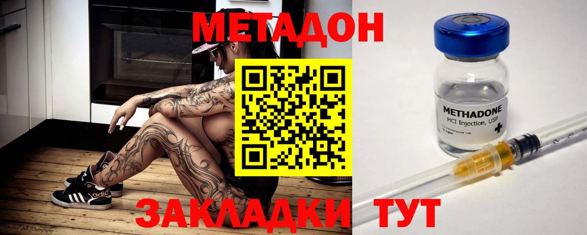 Метадон мёд Бузулук