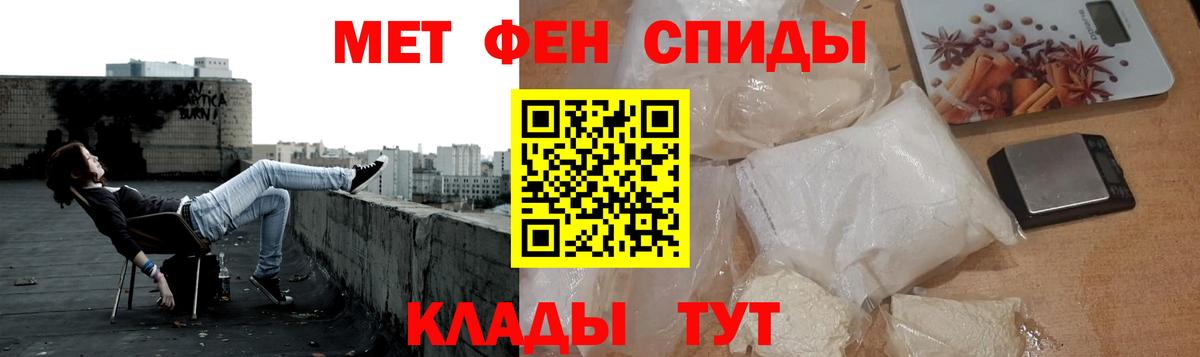 МЕТАМФЕТАМИН пудра Бузулук