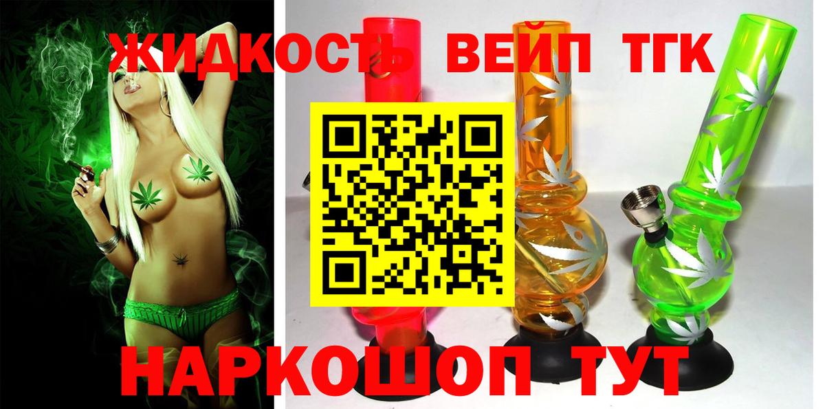 Дистиллят ТГК концентрат Бузулук