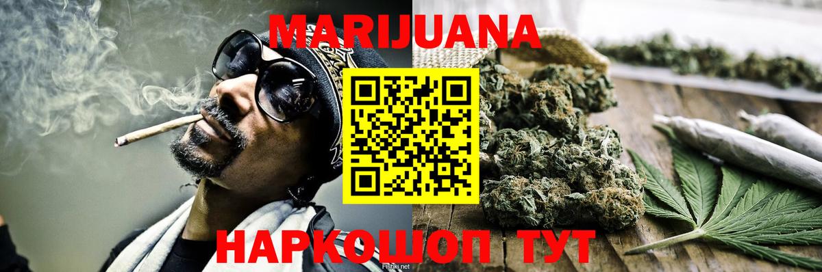 Конопля White Widow Бузулук